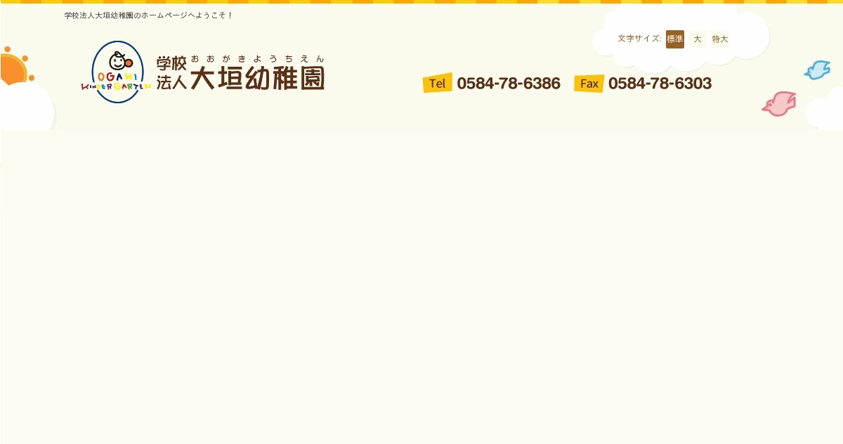 バナナ クラブ ブログ 21年5月 学校法人大垣幼稚園のホームページへようこそ